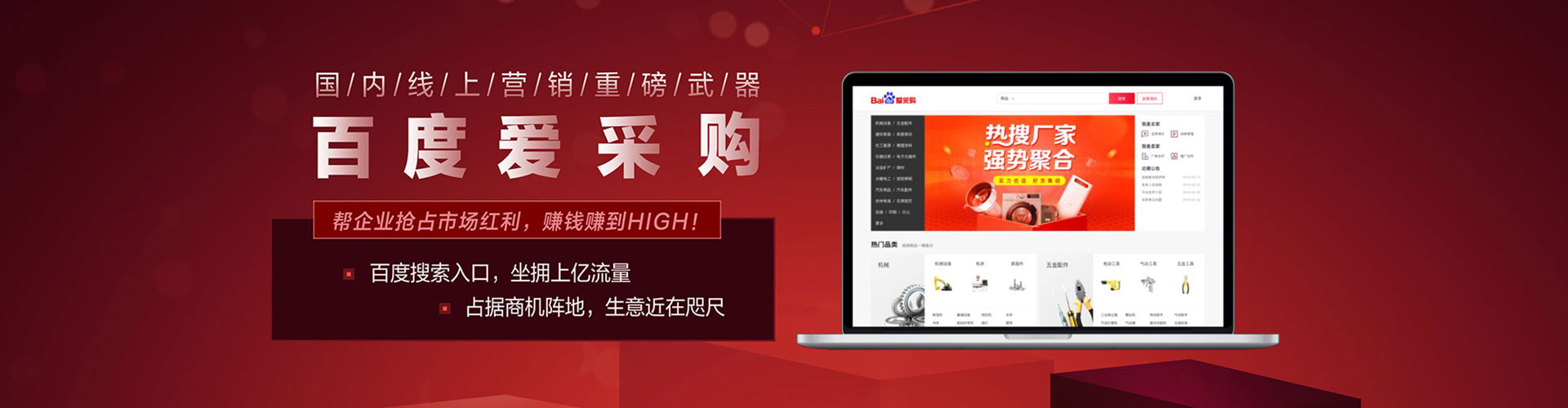 石冈百度信息流