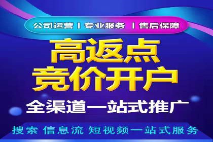 开户高返点背后的秘密：多例成功解析